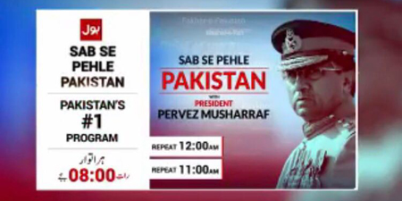 BOL brings in Dr. Qadri and Musharraf